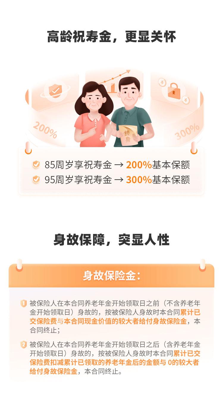 大家养老鑫佑所曙（尊享版）养老年金保险