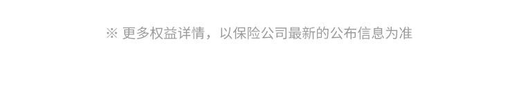 复星保德信大黄蜂10号少儿重疾险(旗舰版)