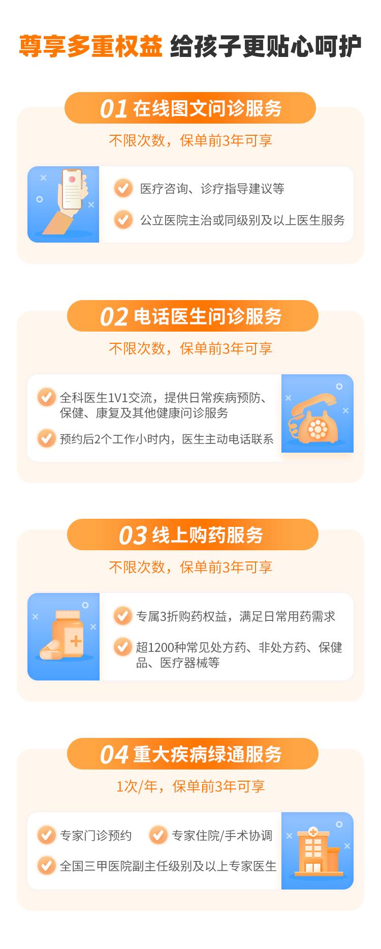 复星保德信大黄蜂10号少儿重疾险(旗舰版)