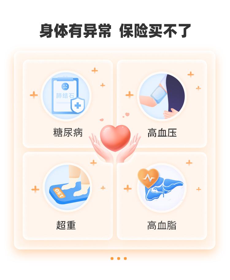 海保人寿互联网悦享生活重大疾病保险