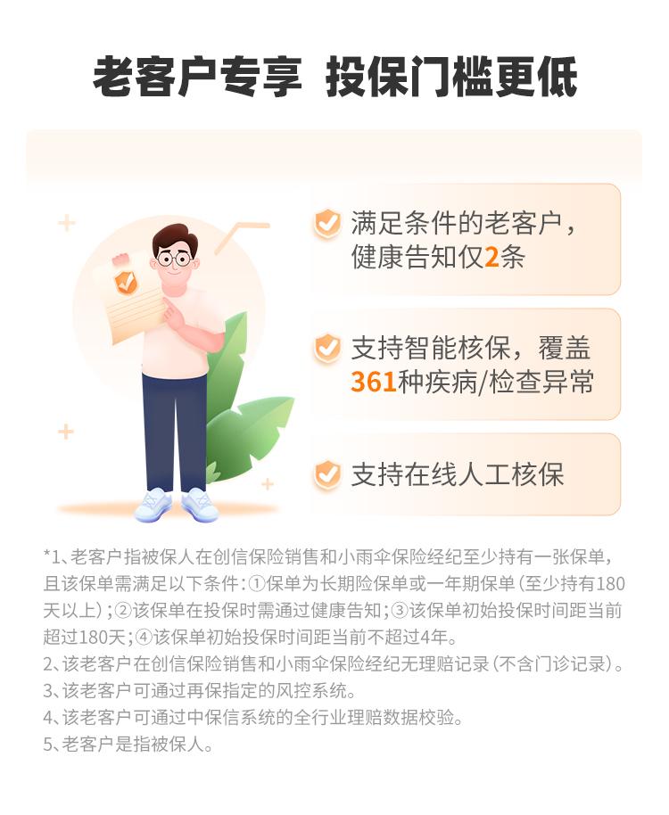 海保人寿互联网悦享生活重大疾病保险