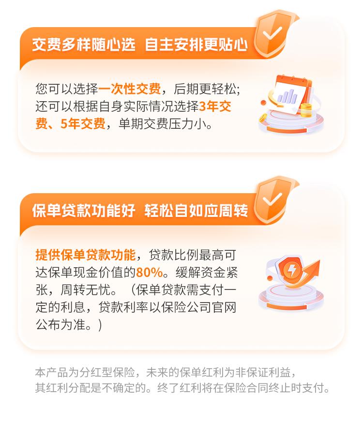 恒安标准恒爱年年尊享版终身年金保险（分红型）