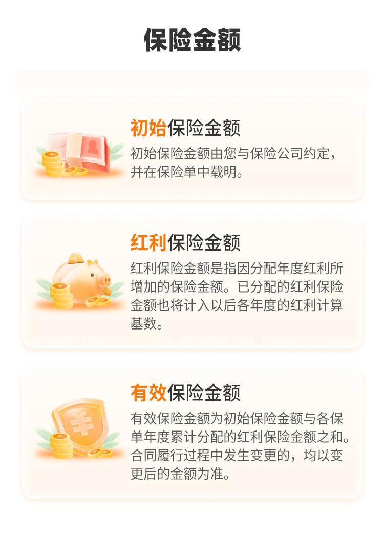 恒安标准恒爱年年尊享版终身年金保险（分红型）
