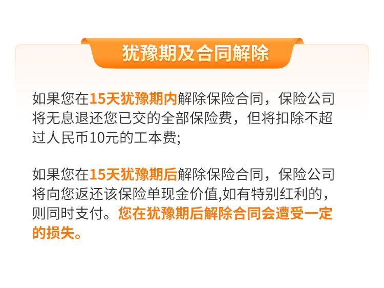 恒安标准恒爱年年尊享版终身年金保险（分红型）