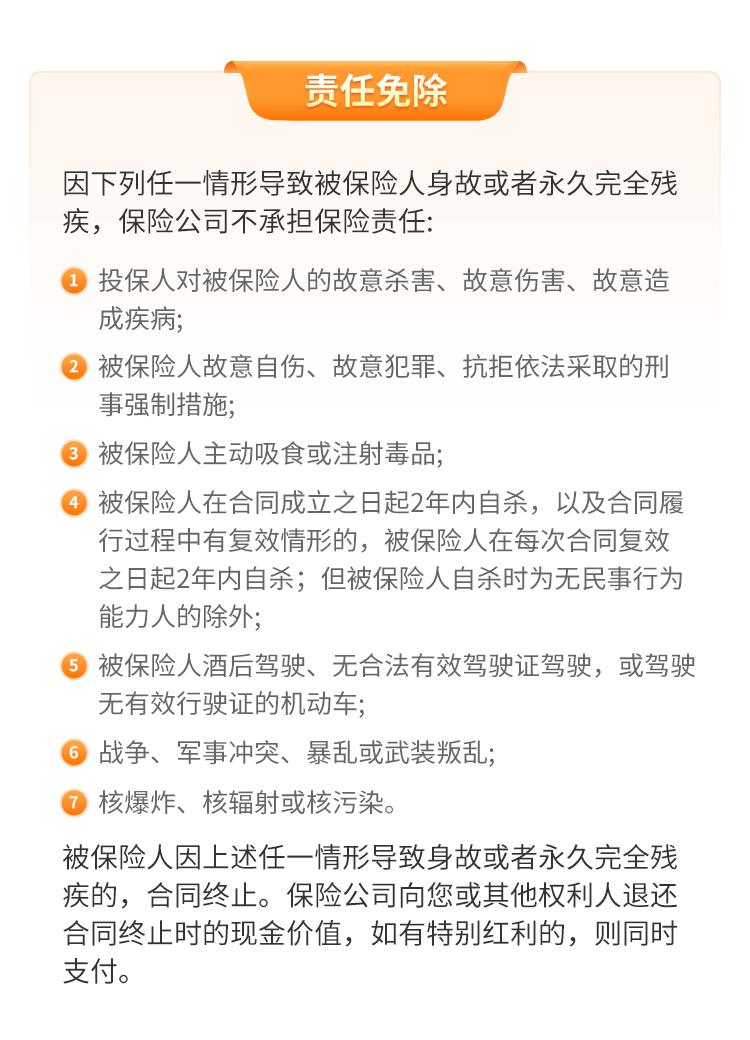 恒安标准恒爱年年尊享版终身年金保险（分红型）