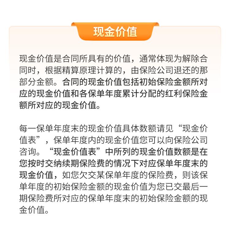 恒安标准恒爱年年尊享版终身年金保险（分红型）