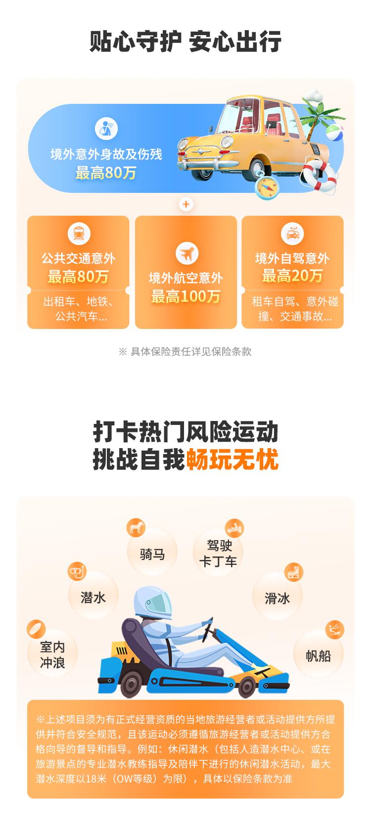 安联遨游学海留学意外险