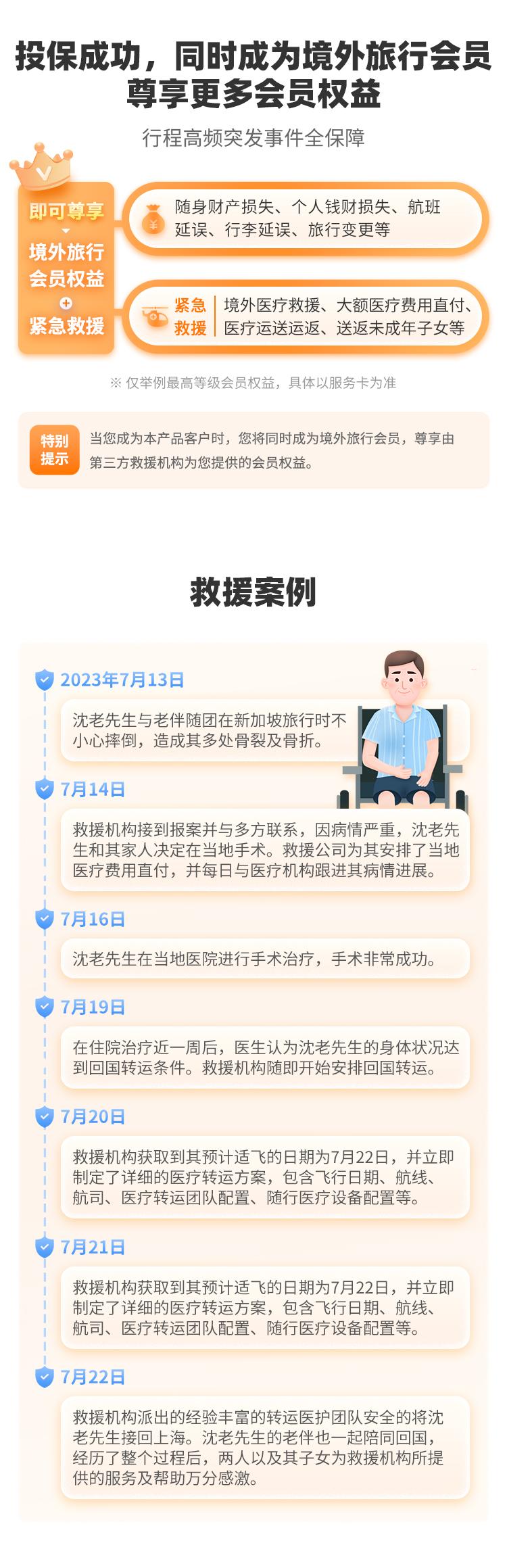 安联遨游学海留学意外险