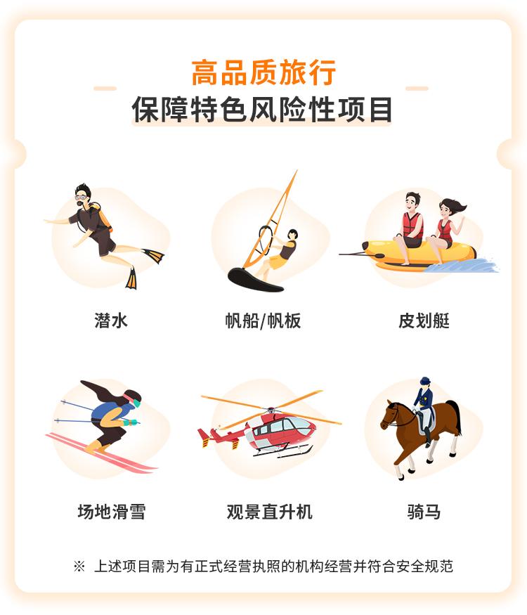 安联人寿安行万里境外旅行意外险（亚太版）