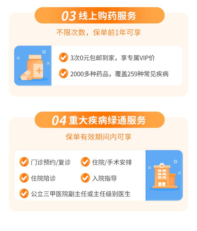 北京人寿大黄蜂10号少儿重疾险(全能版)