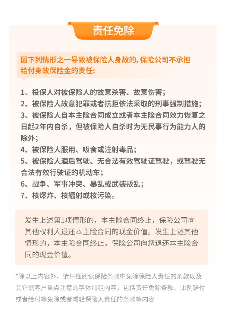 富德生命鑫禧年年尊享版养老年金保险-保障方案一