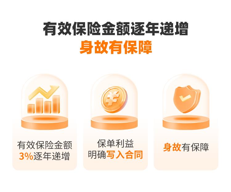 海保人寿鑫玺越终身寿险