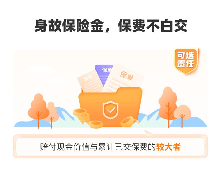 和泰人寿超级玛丽9号防癌险(易投版)