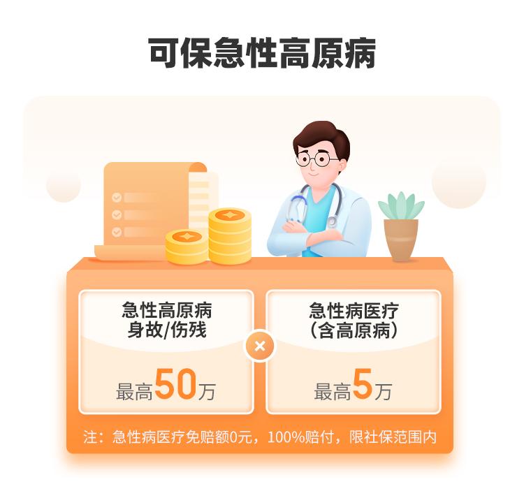 太平洋保险畅意玩2号境内旅游险