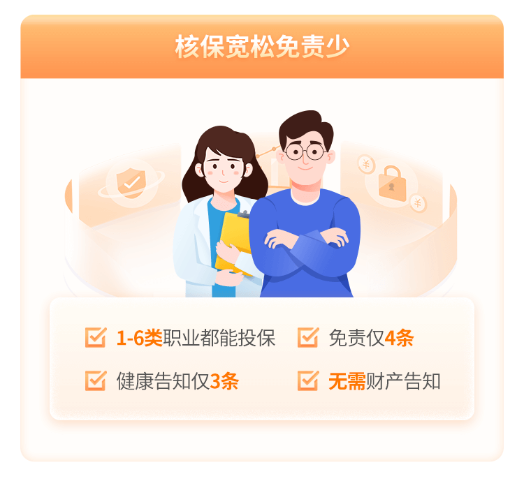 同方全球「臻爱2023」互联网定期寿险