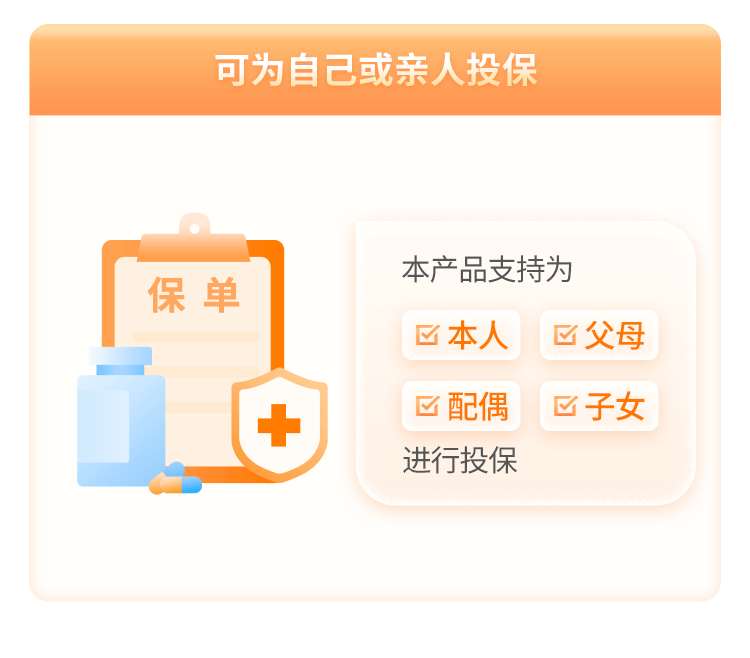 同方全球「臻爱2023」互联网定期寿险