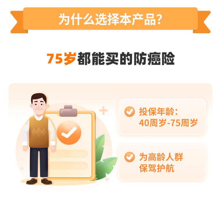 阳光人寿互联网定期恶性肿瘤疾病保险