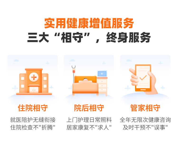 招商信诺瑞享传世终身寿险（分红型）
