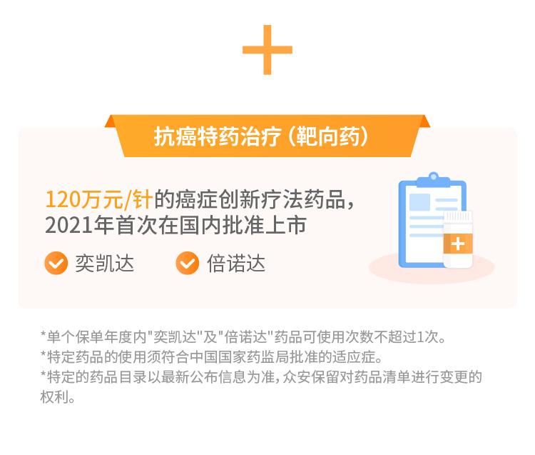 众安保险尊享e生2022百万医疗险